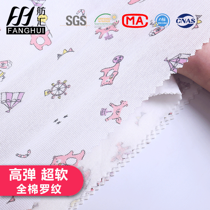 全棉罗纹布1x1 领口袖口双面布针织面料婴童装螺纹 纯棉A类无荧光