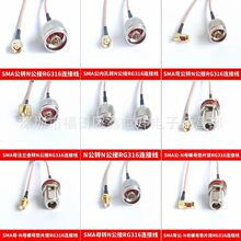 SMA�DN�����l�B�Ӿ�N���DN��SMA���^ĸ�^��RG316�쾀���L������