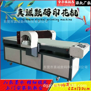 厂家批发硅胶游戏机垫鼠标垫平板数码 uv硅胶打印机