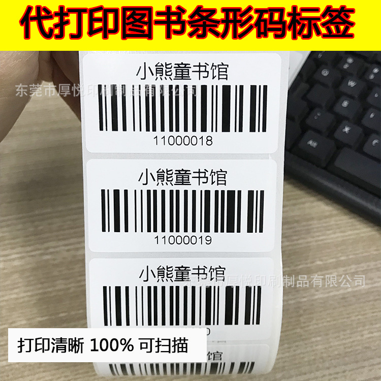 亚马逊条码 图书条形码 小图