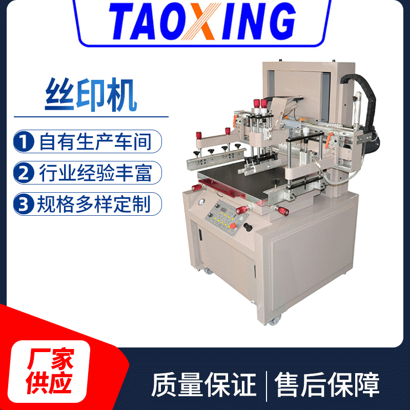 花纸版画陶瓷贴花丝印机 瓦楞纸平面丝印机 吊牌铜板纸丝网印刷机