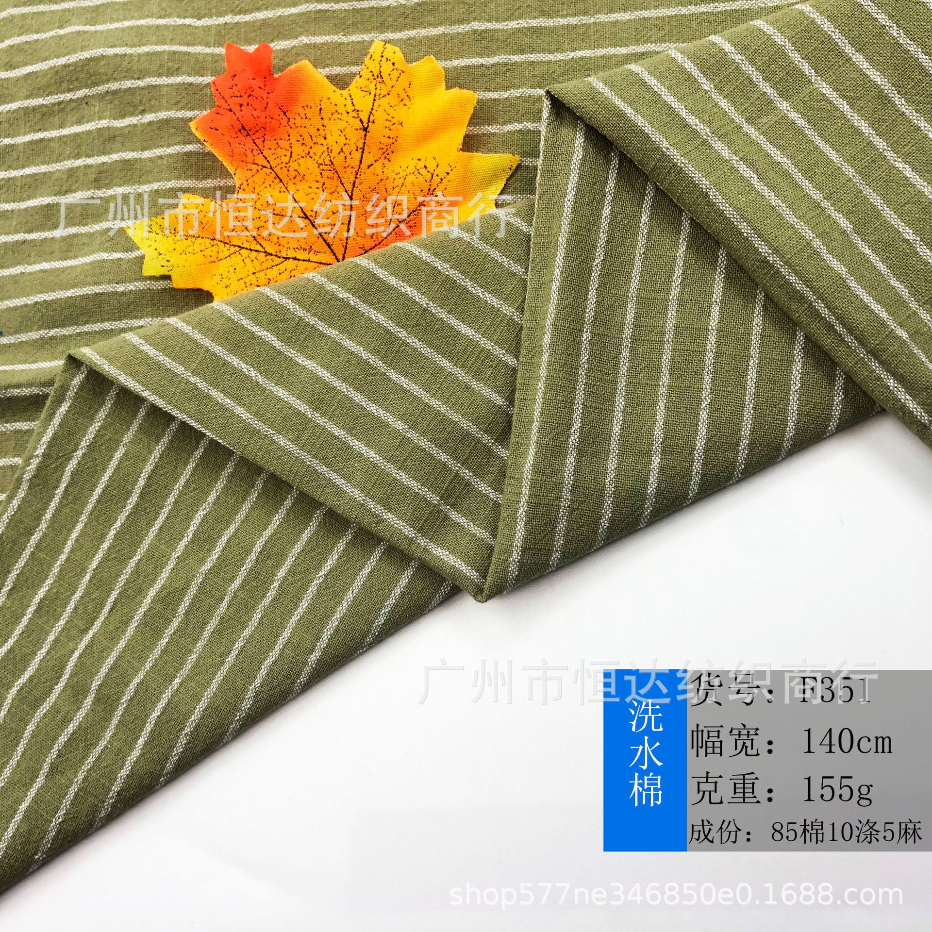 新品 1公分条子色织竹节洗水棉面料全棉洗水小西装套装时尚包包布