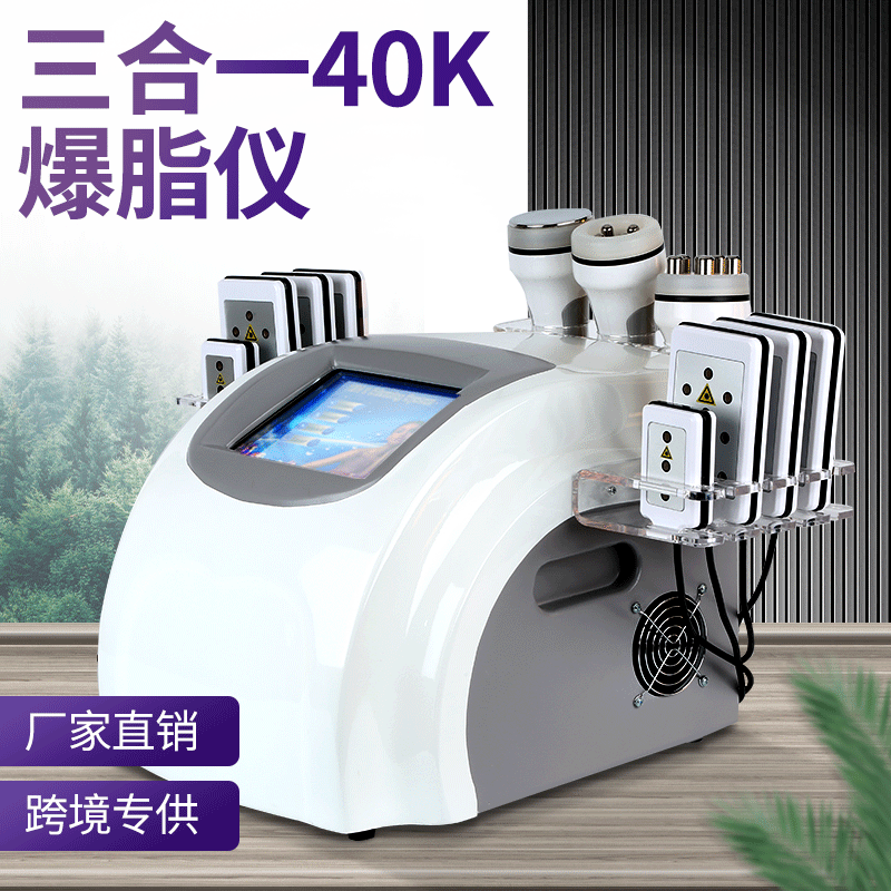 Cross border supply Triple 40k Explo Beauty laser Shaping Desktop 40K RF shaper