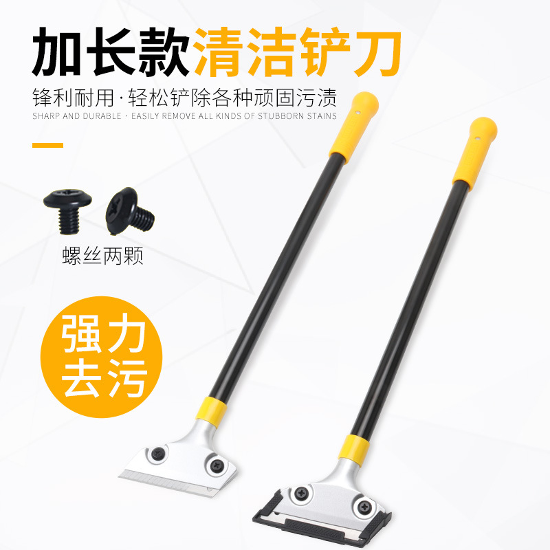 多功能铲刀清洁刀铲子墙皮玻璃瓷砖地板美缝除胶刮刀保洁工具