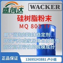 ߿ WACKER MQ803TF ֬ĩ ݄ ĭ