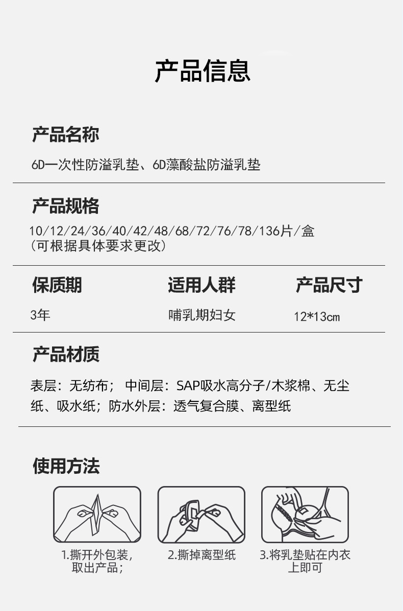 乳垫阿里详情_03