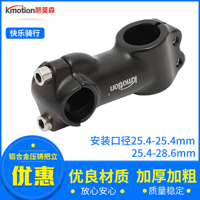 新款滑步铝合金压铸把立公路车车把配件山地车自行车可调把立管