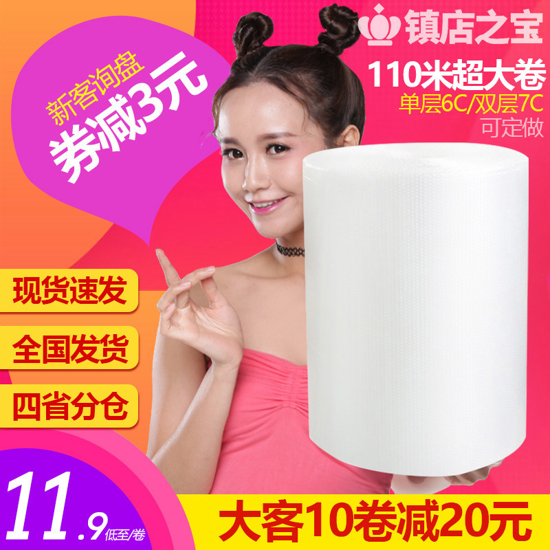 买一送一 气泡膜防震气泡垫打包泡沫包装膜袋快递气垫卷定做50cm