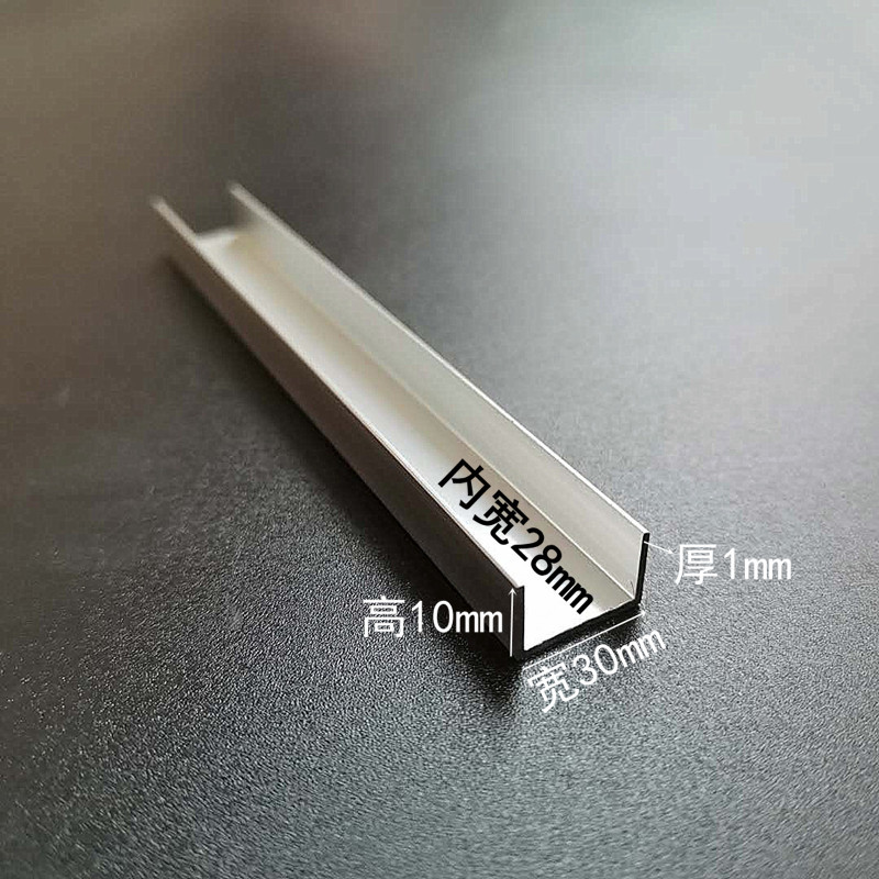 厂家直销铝合金u槽包边扣条30*10*1mm卡槽导轨线条封边吊顶装饰条