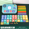 Maths addition and subtraction for kindergarten, digital children's teaching aids, smart toy for the first grade