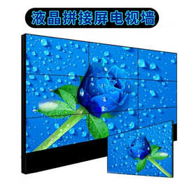 高清液晶拼接屏LCD液晶电视墙三星LG京东方大屏幕46寸1.7MM