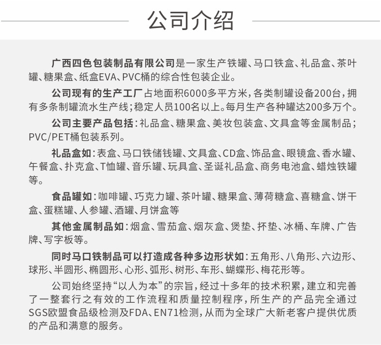 大肚罐详情图公司介绍1