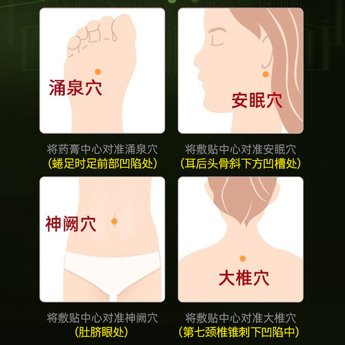 Manufacturer direct supply sleep patch, belly button patch, acupoint patch, sleep patch, health care Chinese herbal patch, wholesale and delivery