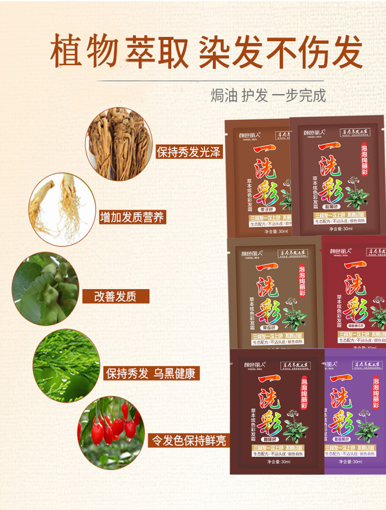 黑色染发剂袋装