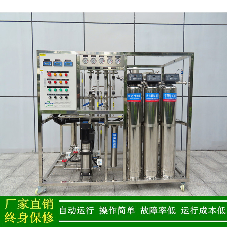 绿健厂家直销两级反渗透设备_YY/T1244-2014诊断试剂用纯化水系统