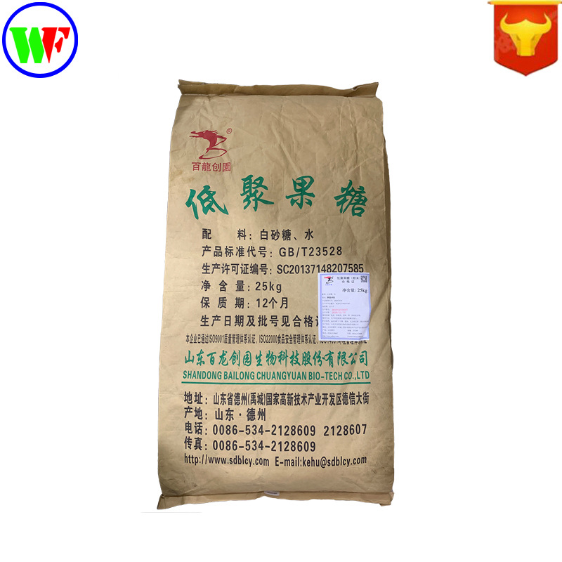 現貨批發 低聚果糖 食品級 寡果糖 水溶膳食纖維 蔗果低聚糖