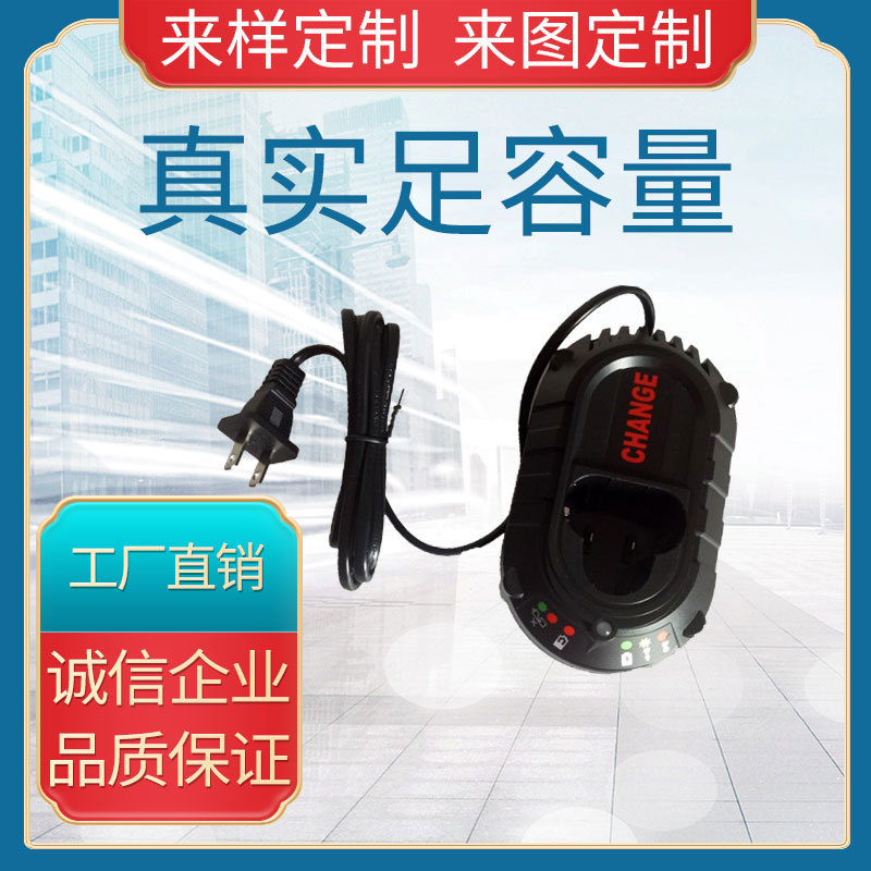 替代makitα牧田BL1013充电器10.8V锂电池充电器替代DC10WA充电器