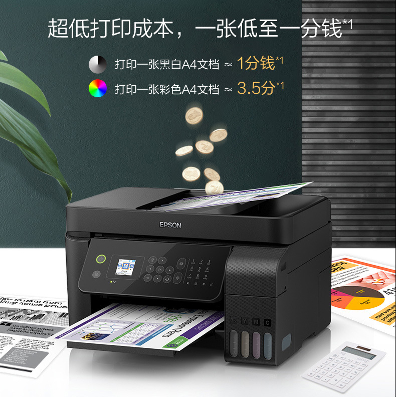 爱普生（EPSON）L6178墨仓式彩色无线打印机多功能一体机|ru