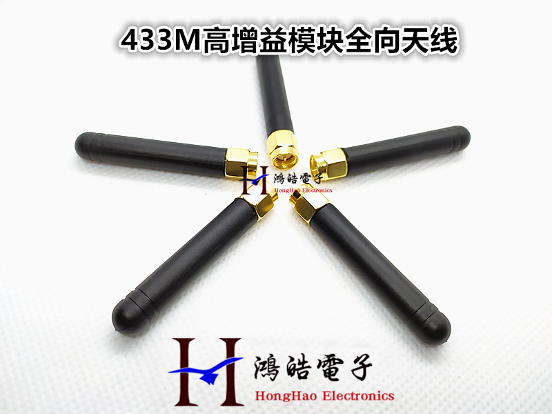 433MHZ天线SMA直头内螺内针 433M高增益模块全向天线 RF胶棒天线