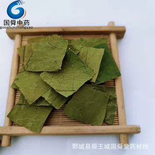 【国舜堂】荷叶500g 量大从优 中药材批发供应【荷叶】