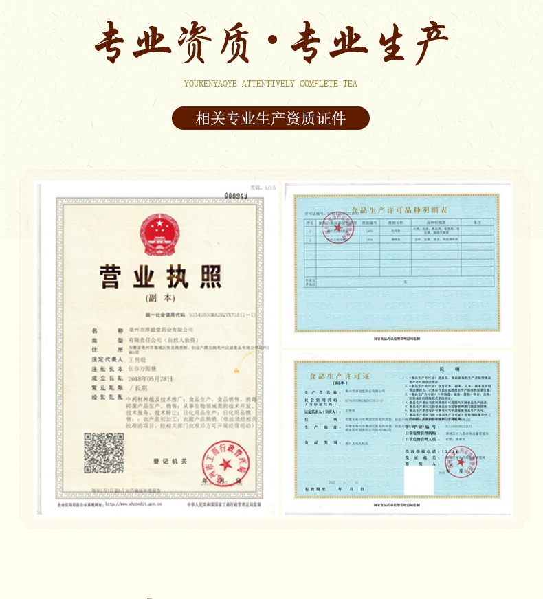 Fat sea chrysanthemum tea _15 jpg