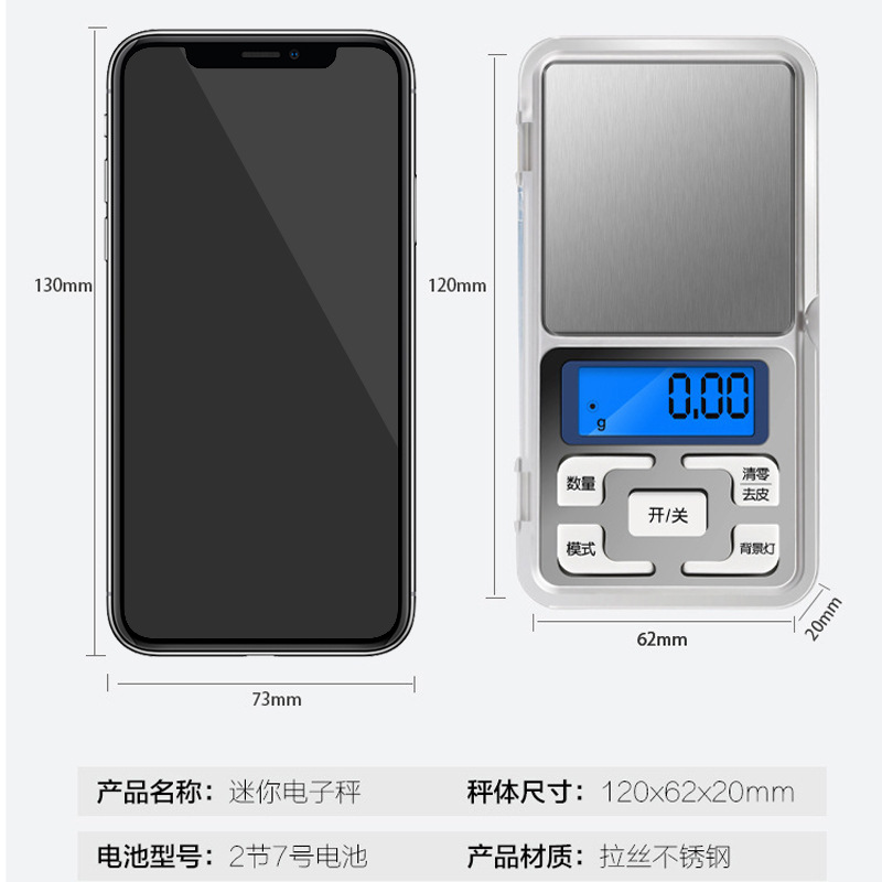 迷你珠宝电子秤小型高精度口袋秤便携手掌电子称黄金克数珠宝秤详情9