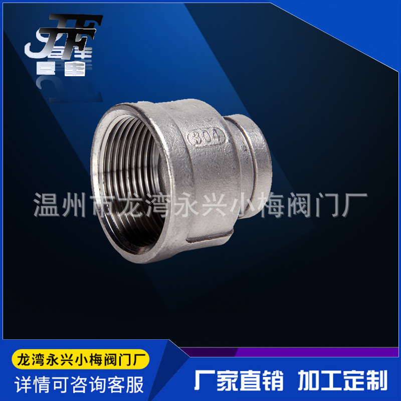 304内丝大小头异径大小头内螺纹变径大小头变径外接4变6DN15*20