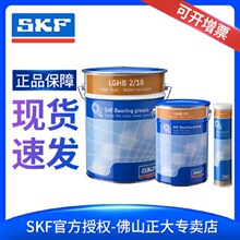 SKF/斯凯孚 LGHB2 重载、高温、高粘度轴承润滑脂系列 授权经销商