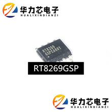 RT8269GSPԭװ��ƷRICHTEK���W ��Ʒ  RT8269 SOP8 ��ѹת����