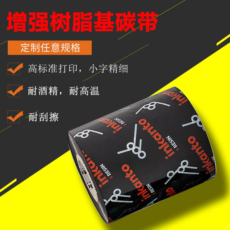 ARMOR����Īinkanto��֬AXR8̼ɫ��������ĥ�͸������ܼ���ǩ��ӡ