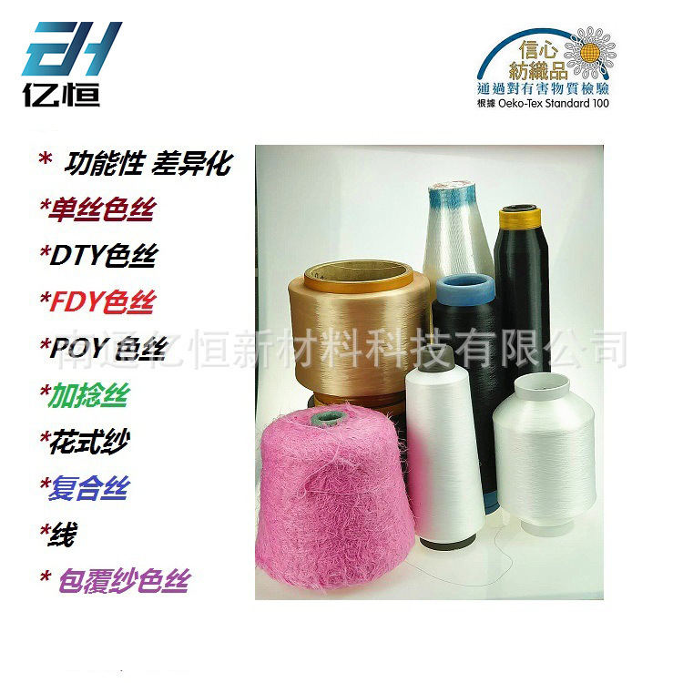 锦纶羽毛纱 1.3CM仿貂毛 不掉毛  代替包芯纱 织袜 横机 圆机专用