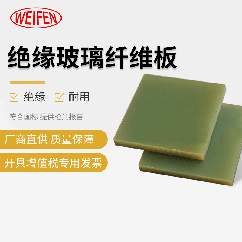 厂家fr4绝缘板加工定制 水绿色环氧绝缘玻璃纤维板阻燃耐高温切割