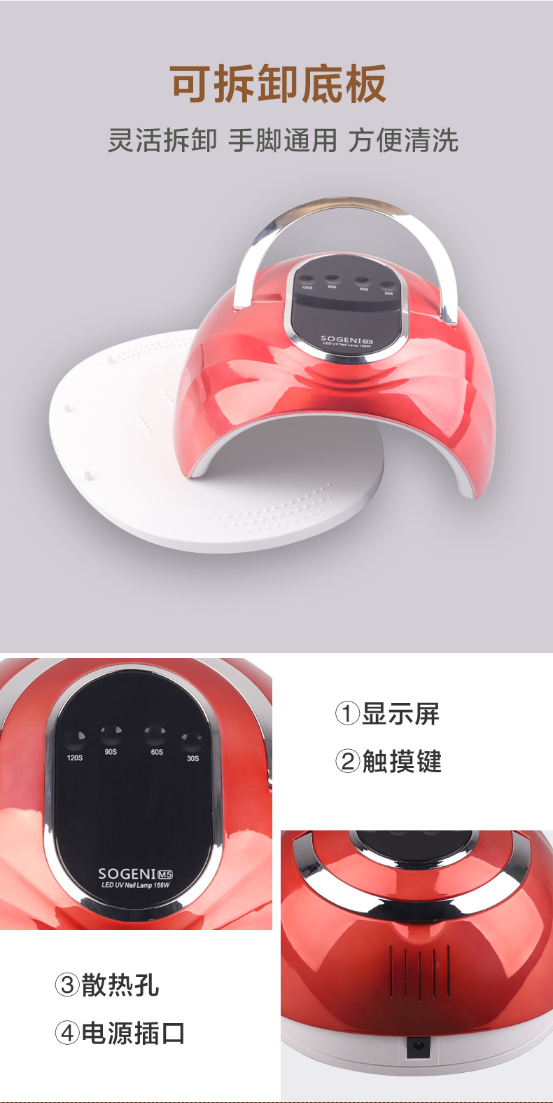 M5炫彩详情页_08