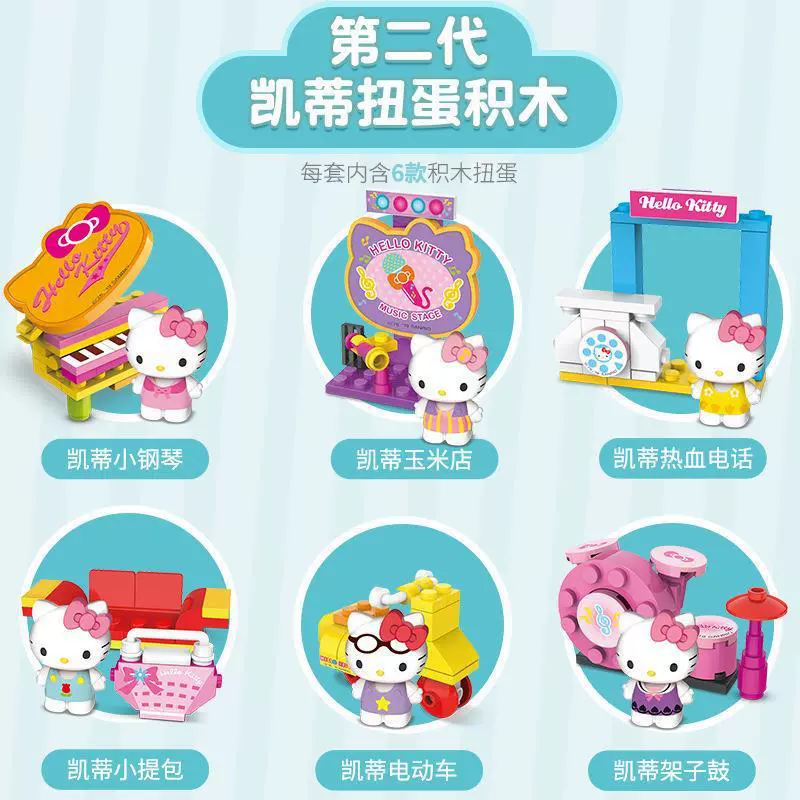 Hello Kitty, hello kitty, commemorative small doll, minifigure, toy, capsule toy