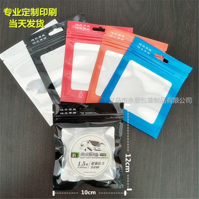 现货渔具线组包装袋 配件线圈铝箔袋透明塑料拉骨自密封袋子批发|ms
