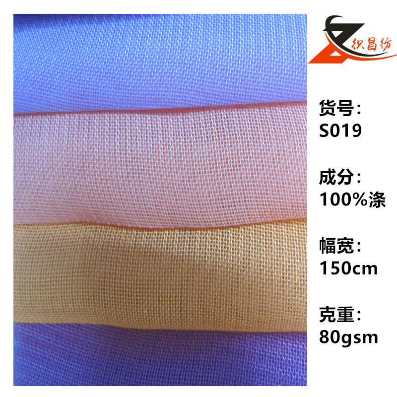 Summer shiffon cloth