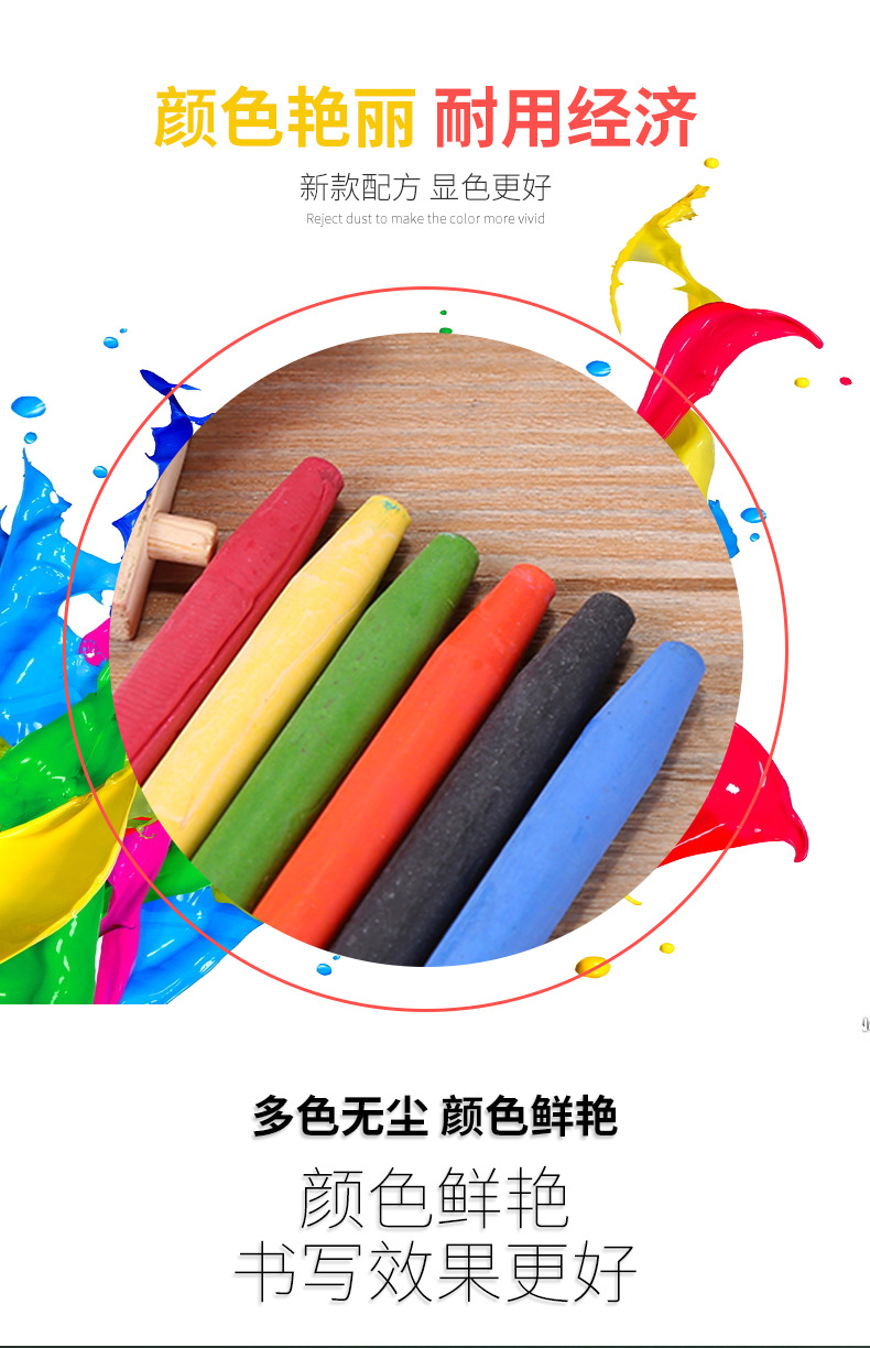 南江粉笔详情页_05.jpg