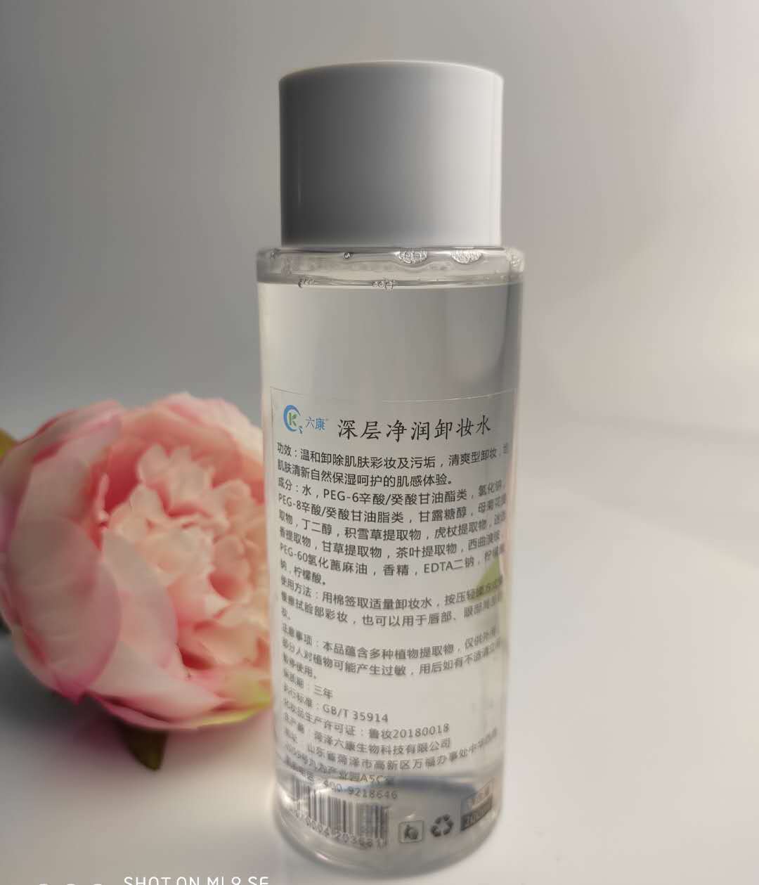 卸妆水温和不刺激清洁脸部深层收毛孔清洁去黑头OEM/ODM代工
