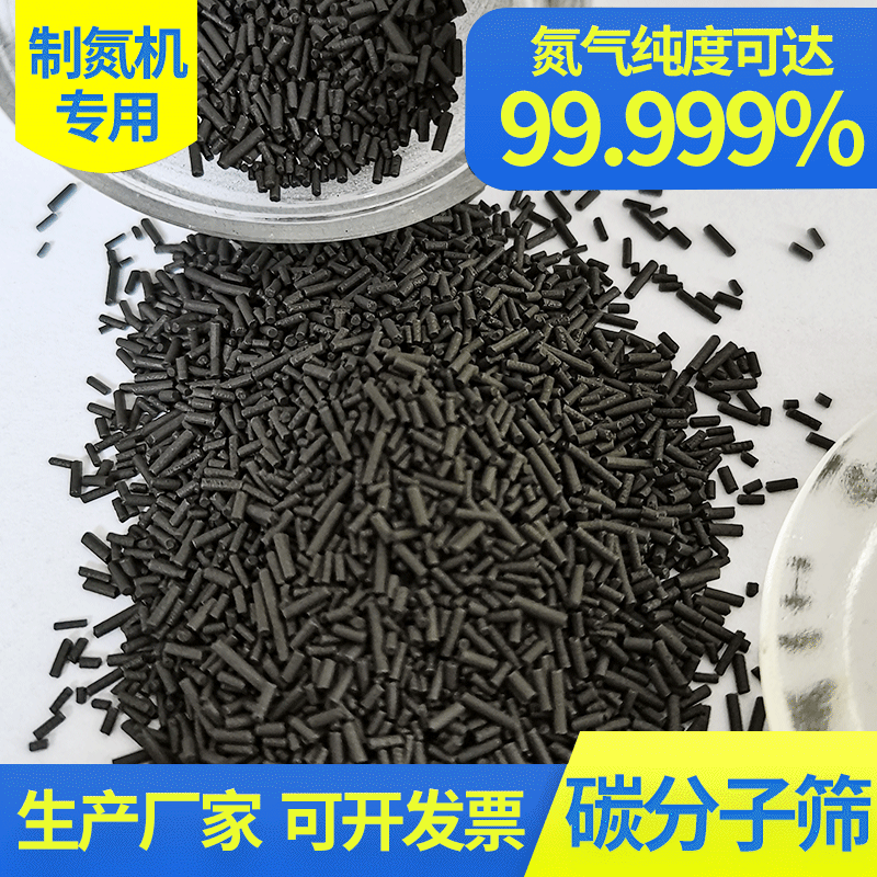 空压机制氮机制氮用碳分子筛 通用型CMS200碳分子筛 工业制氮