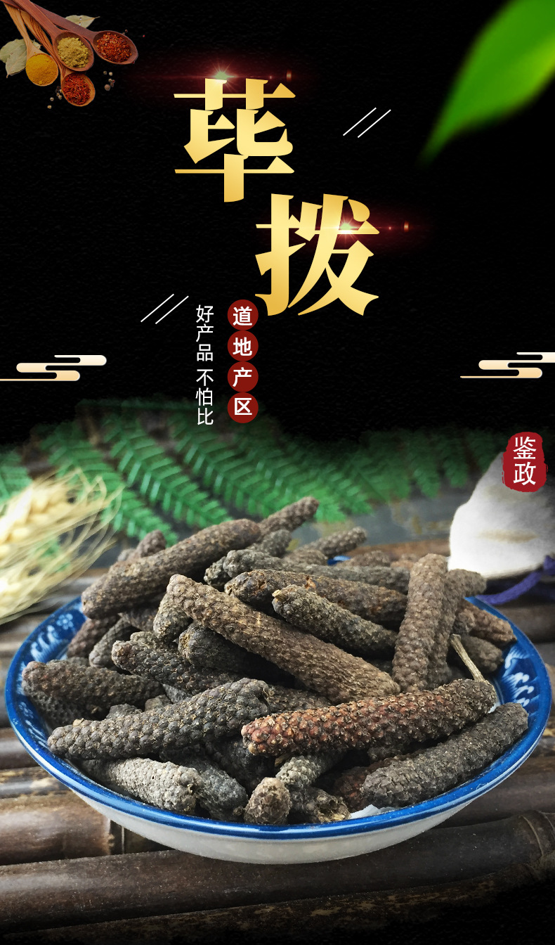 Dried Piper Longum Fruit Bi Bo 荜拨 Whole Spice for Hot Pot Broth and Culinary Seasoning 500g key features