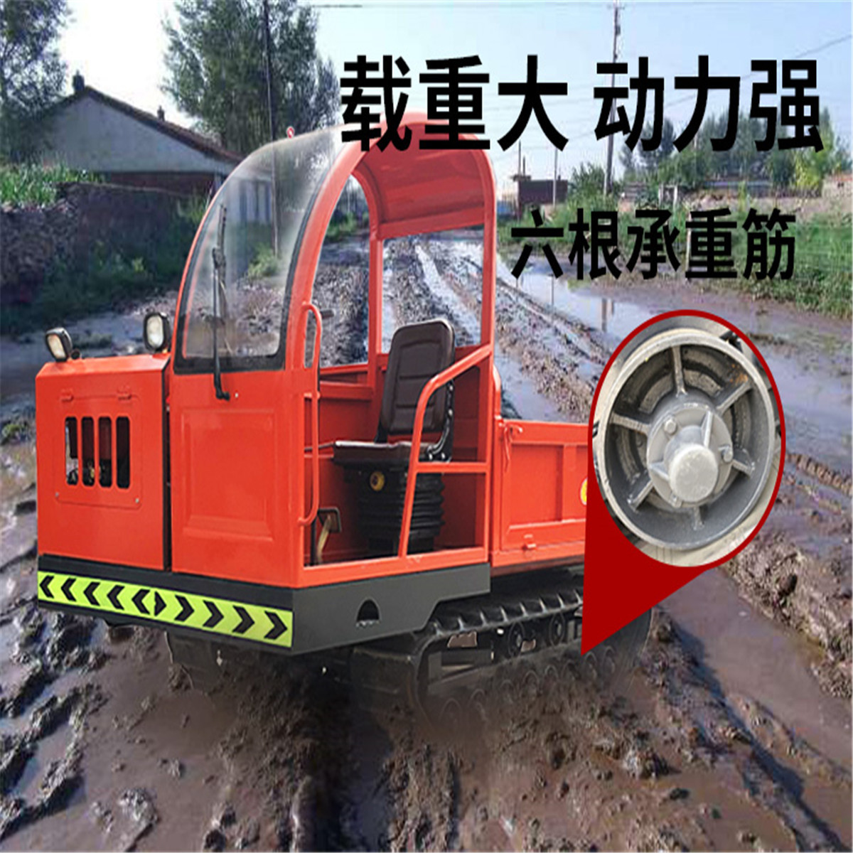 履带运输车