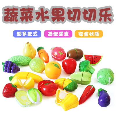 儿童过家家厨房水果切切乐 早教益智玩具可切 仿真水果蔬菜切切看