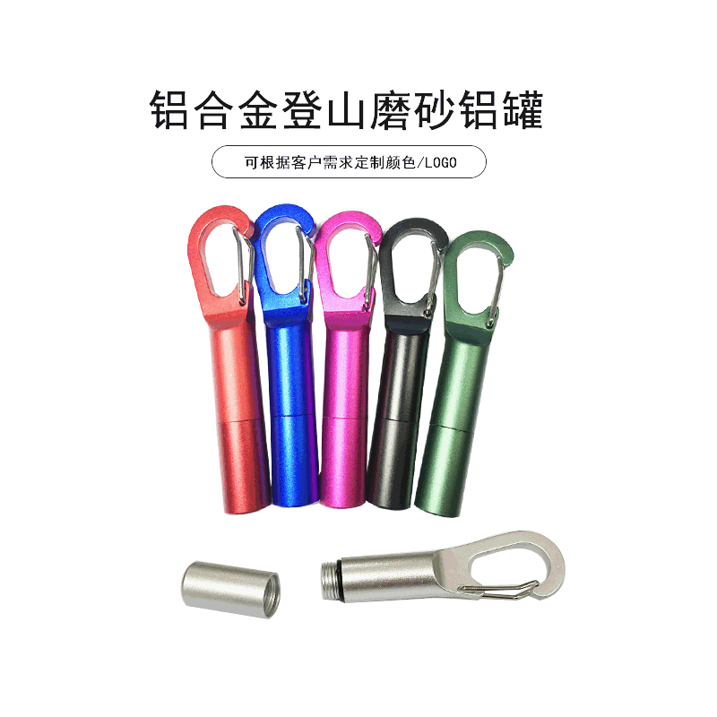 防水密封金属收纳铝罐厂家供应迷你铝合金药筒平底急救登山铝瓶