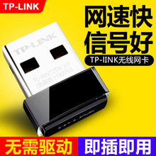 TP-LINKUSBTL-WN725N AP·wifi150M