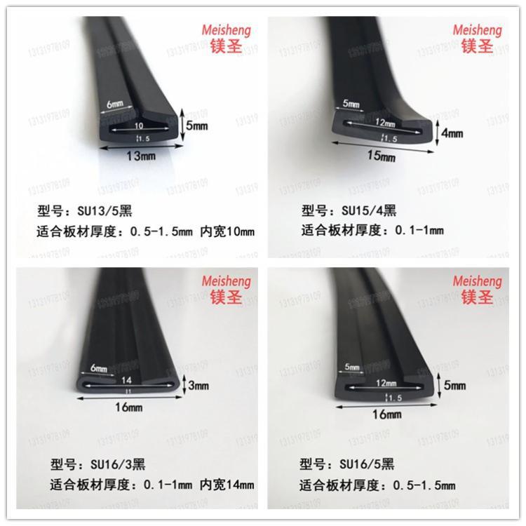 双U型密封条不锈钢包边 玻璃钣金防撞防护条 机电设备边缘保护条