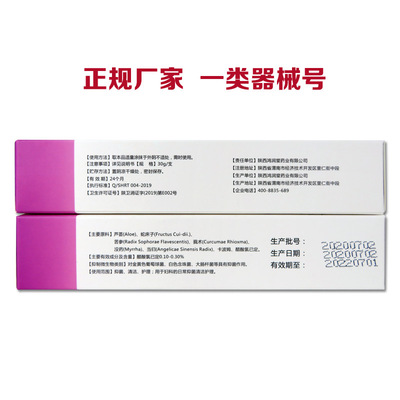 外阴私处瘙痒大腿内侧止痒膏妇科问题肛门瘙痒毛囊瘙痒杀菌抑菌膏