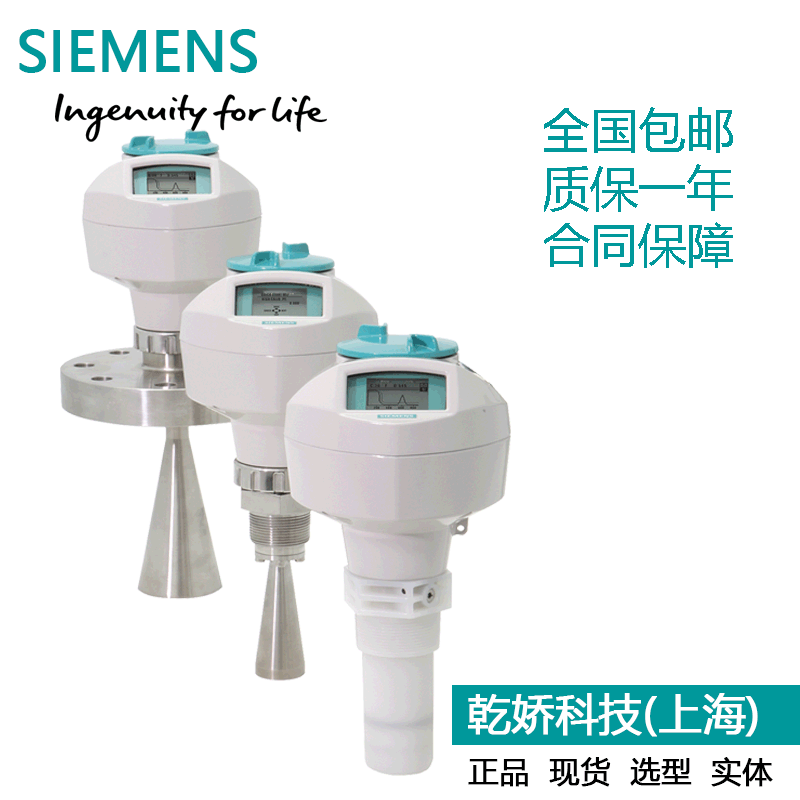 SITRANS LR250西门子雷达液位计 7ML5431-4PA10-0RA2雷达液位计