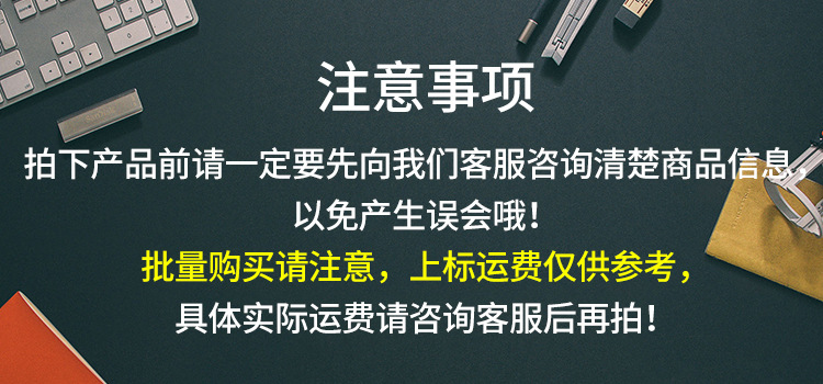 注意事项-详情页说明