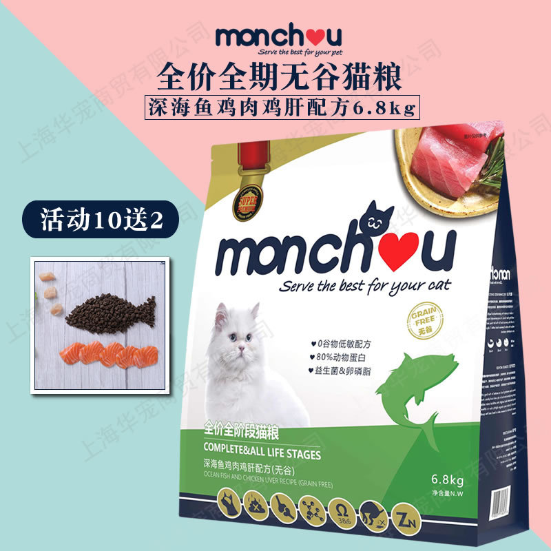 Oz Cat food 6.8kg Deep-sea fish Chicken livers formula America Short Blue Cat English short currency staple food grain