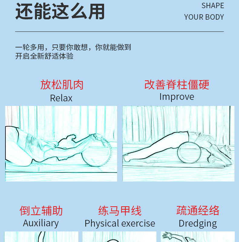 按摩瑜伽轮详情_07.jpg